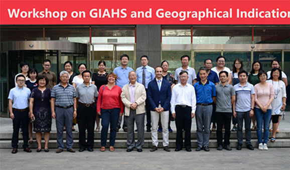 &ldquo;全球重要农业文化遗产与地理标志产品研讨会&rdquo;在地理资源所召开